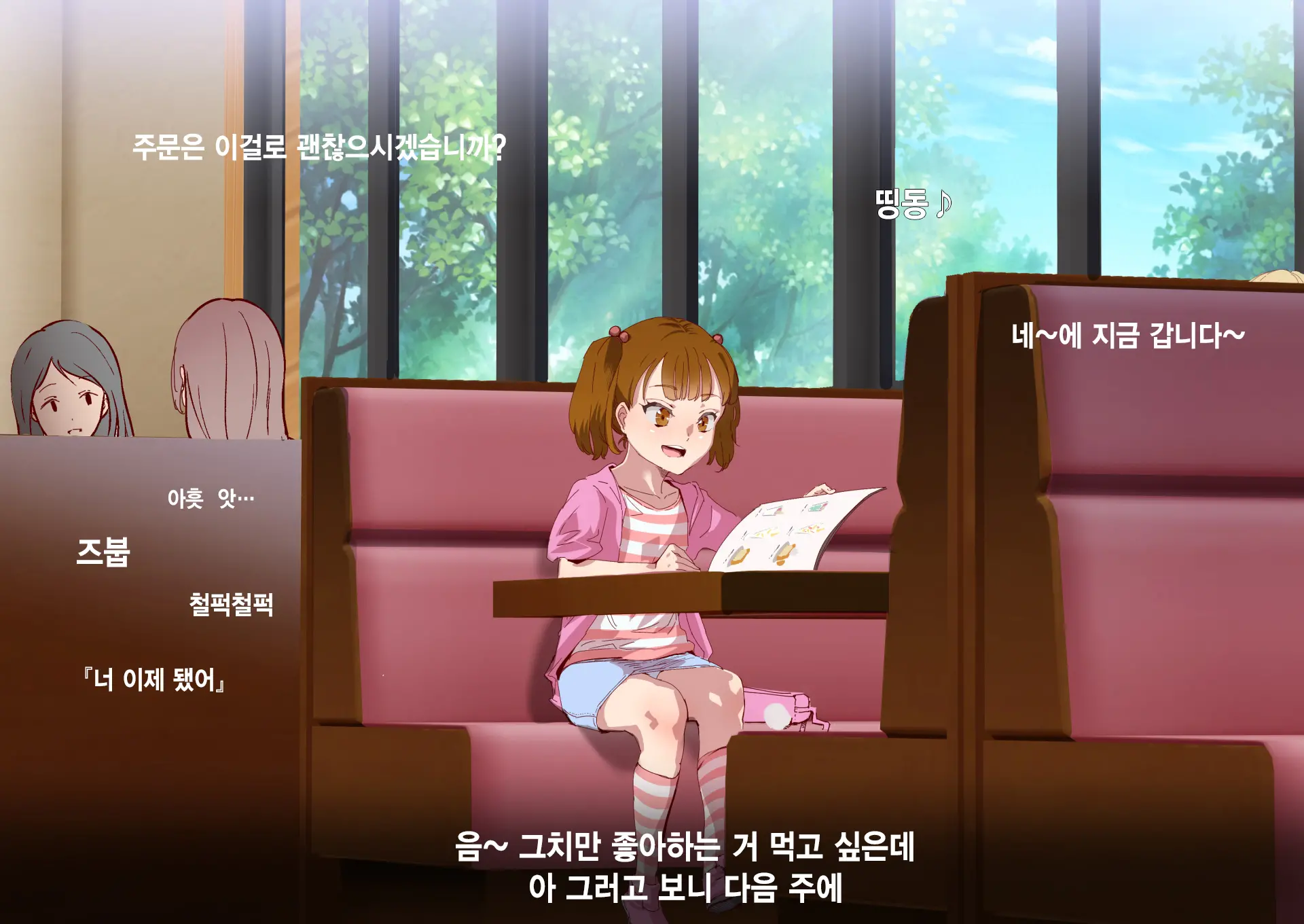 Ore Ga Nani Shitemo Atarimae No Machi ~Minna No Maede Shojo Wo Okashimakutte Mo Dare Mo Kinishi Masen~